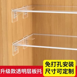 免打孔隔板托固定器层板托衣柜橱柜免钉粘贴承重支撑搁板三角支架