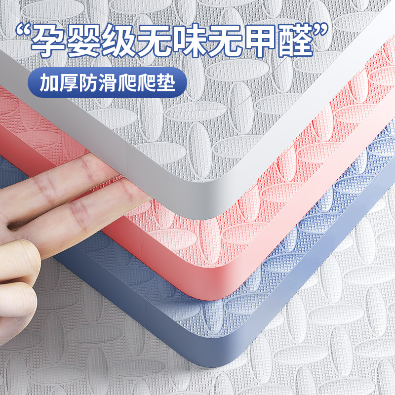 无甲醛宝宝防摔爬爬垫泡沫地垫拼接家用儿童防滑爬行垫加厚婴儿垫,居家布艺,家用脚垫,淘宝优惠券,粉丝福利购,淘宝优惠卷
