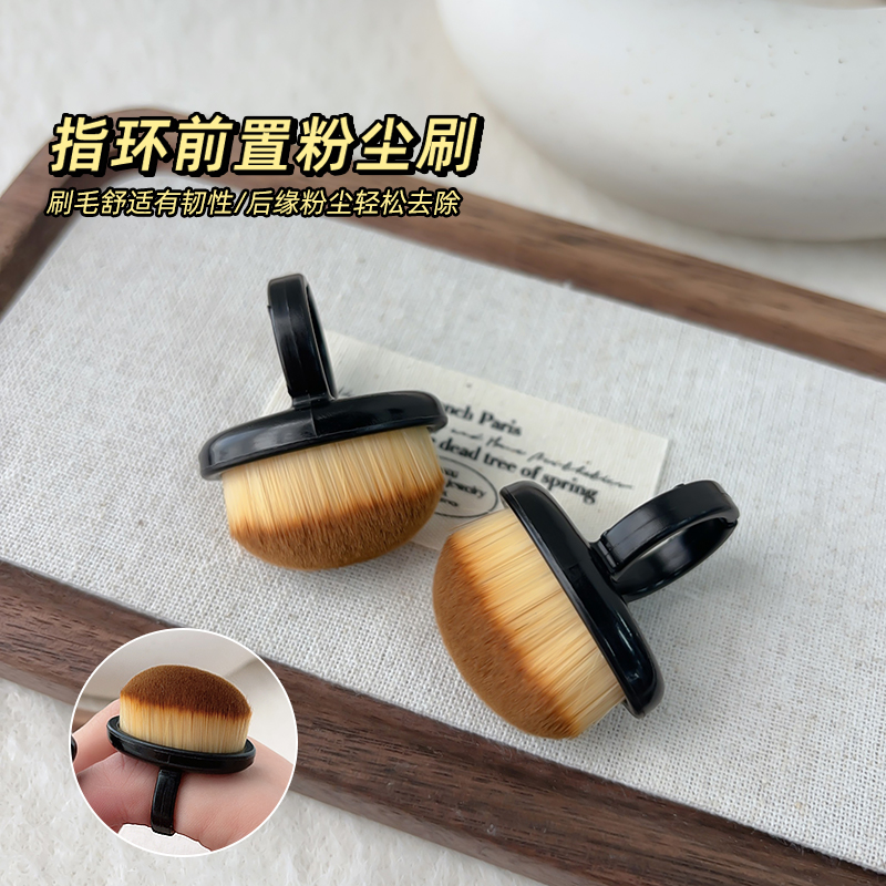 美甲指环前置粉尘刷细密软毛刷
