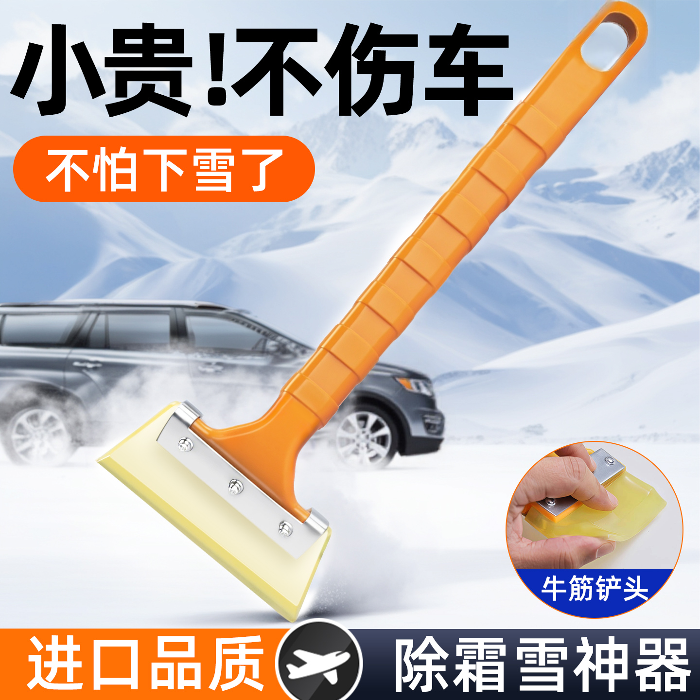 除雪铲车用硅胶牛筋汽车用多功能除霜除冰铲刮雪器清扫雪刷子神器