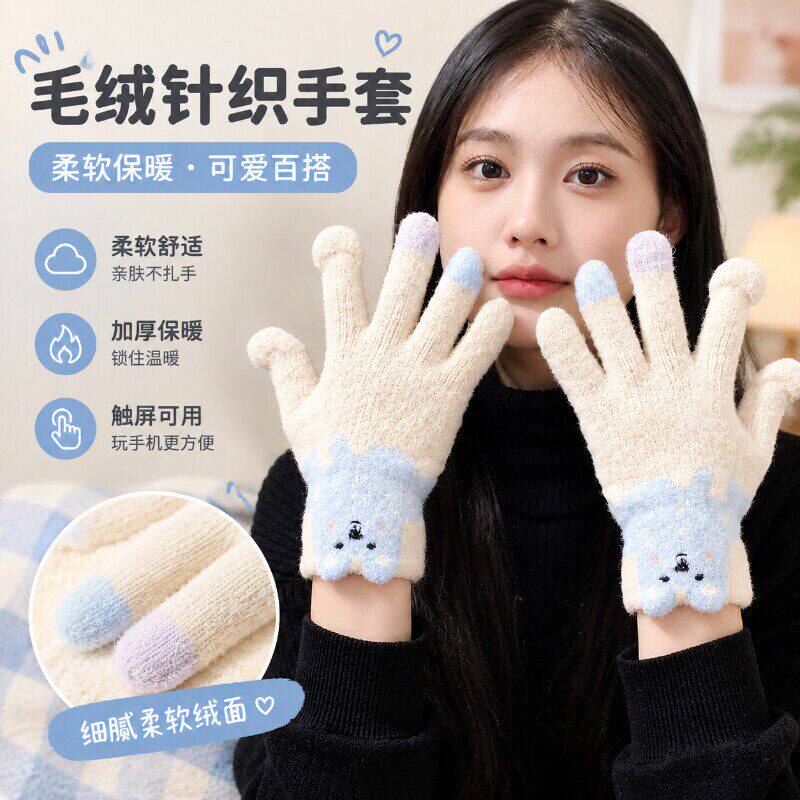毛绒手套女冬季保暖加厚针织五指分指防风可触屏双层拼色写字女士