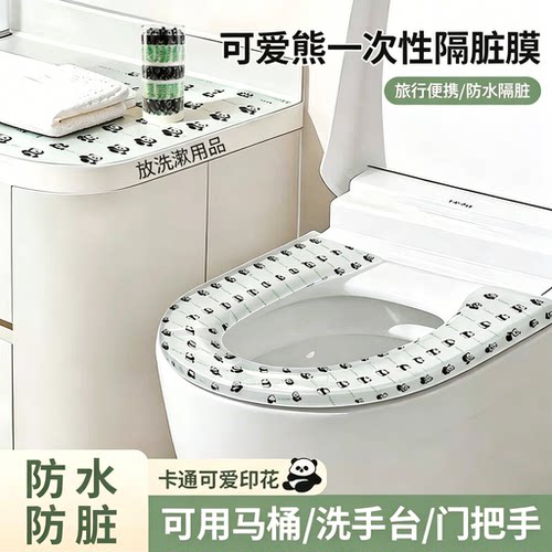 【旅行必备！】加厚一次性隔脏膜