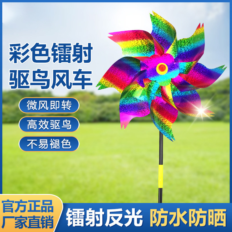 【驱鸟神器】通用赶鸟驱鸟彩带