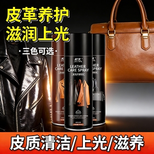皮衣油保养油护理液剂绵羊真皮黑无色皮革清洁修复补色夹克油上光