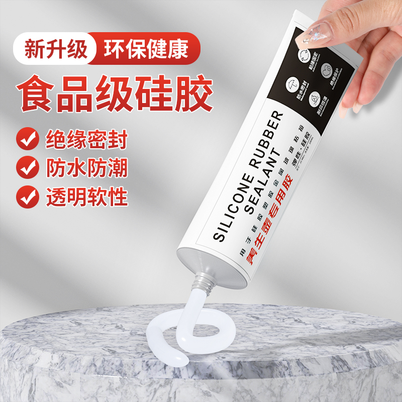 硅胶胶水食品级粘硅胶专用胶水