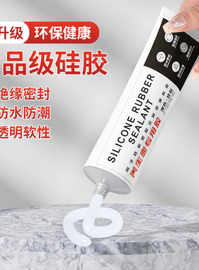 硅胶胶水食品级粘硅胶专用胶水软性TPE TPU TPR粘合剂透明耐高温洗衣机养生壶快干防水沾硅橡胶强力胶密封胶