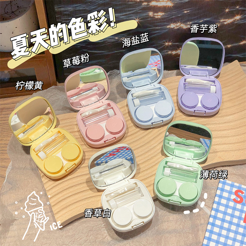 朋意简约隐形眼镜收纳盒