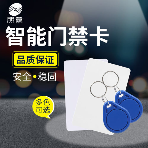 CUID小区门禁卡ic穿防火墙