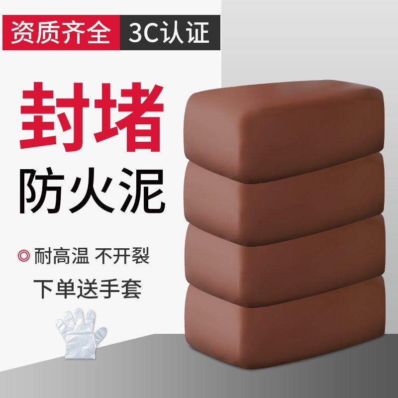 防火泥封堵耐高温防爆绝缘消防配电箱阻火泥柔性有机灶台堵料胶泥,标准件/零部件/工业耗材,密封胶泥,淘宝优惠券,粉丝福利购,淘宝优惠卷