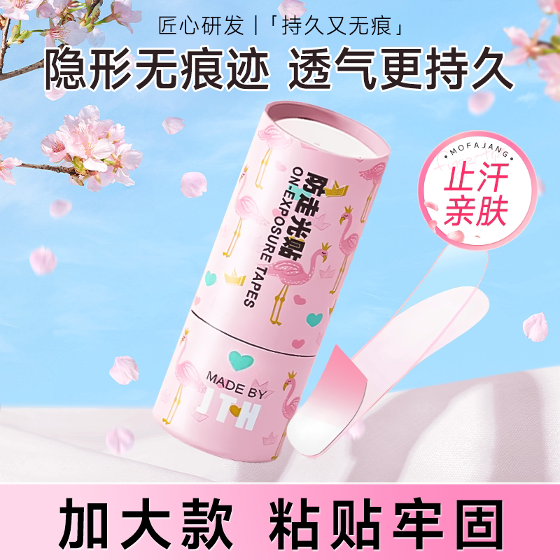 【全网热销100W+】防走光贴图片