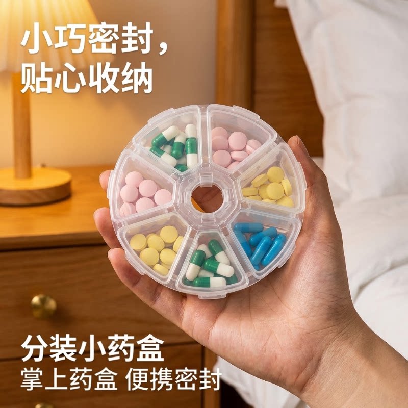 小药盒便携密封药片盒一周七天大容量分装收纳盒随身携带方便携带