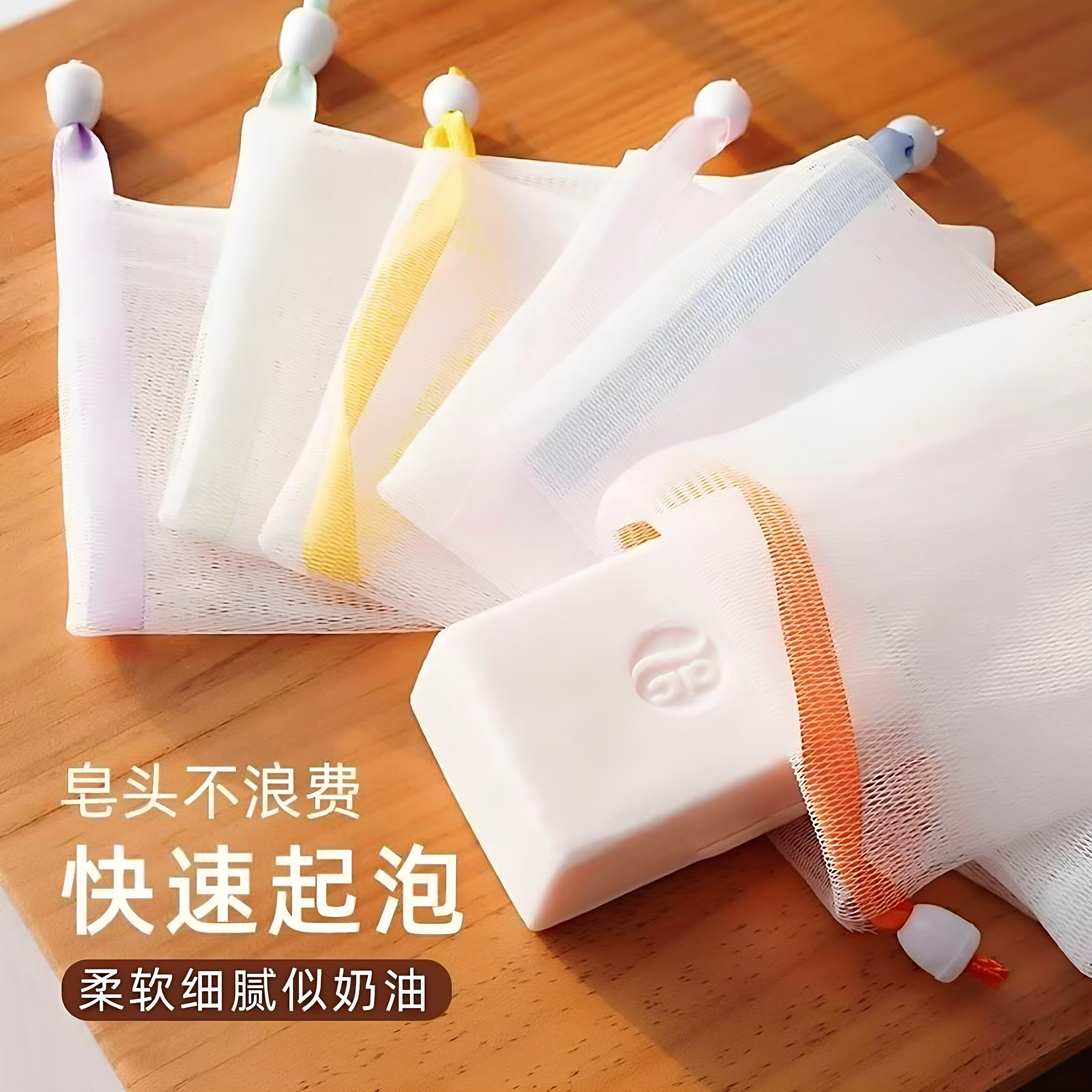肥皂香皂起泡网打泡网脸部泡沫洗面奶发泡网皂网袋沐浴收纳挂式