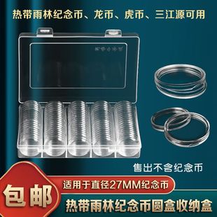 生肖纪念币保护盒27马年硬币收纳盒30mm京剧袁大头银元钱币收藏盒