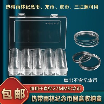 带垫可调节圆盒袁大头和字京剧币