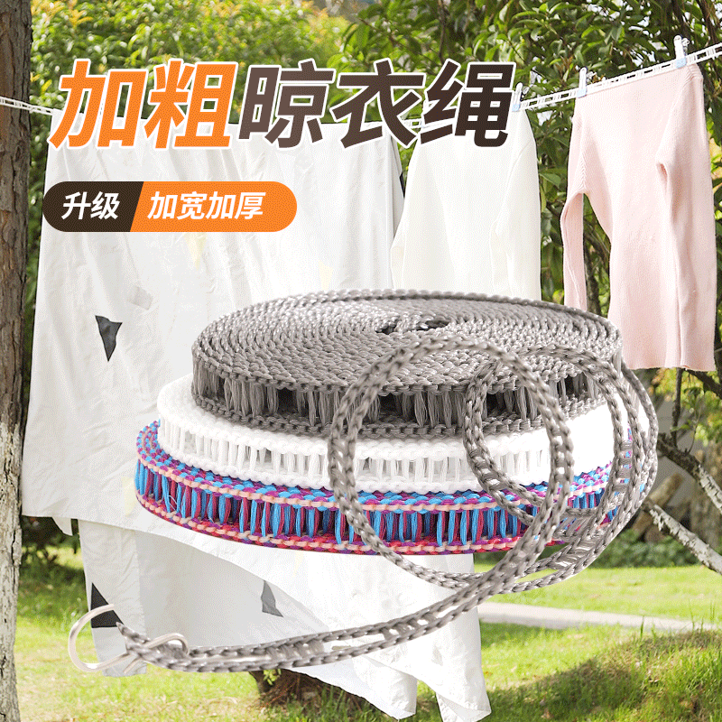 晾衣服晒被子晾衣绳晒被子神器
