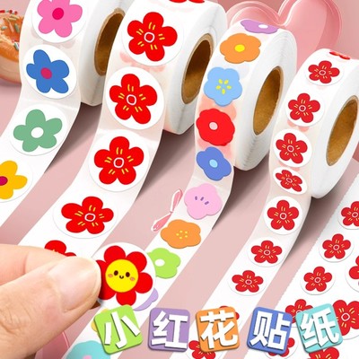 小学生奖励贴纸小红花表扬贴幼儿园五角星大拇指小贴画笑脸教师专用儿童卡通可爱星星宝宝装饰小图案一年级