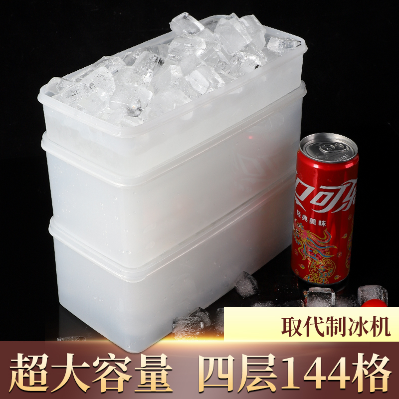 冰块模具自制速冻大容量制冰储冰