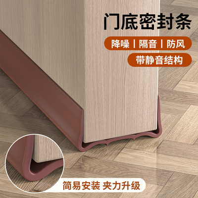 门缝门底密封条门底防风缝填补缝防撞门窗房门隔音密封条门贴