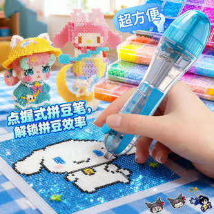 按压自动点珠拼豆笔手工diy套装全套工具专用神器补充材料包玩具