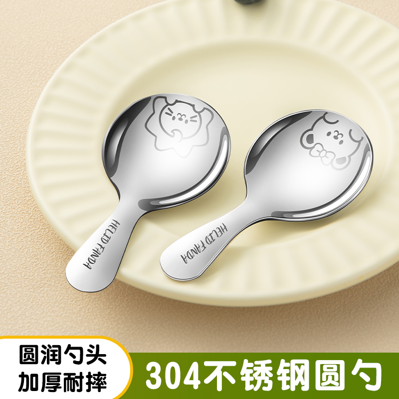 304不锈钢短柄圆勺儿童勺
