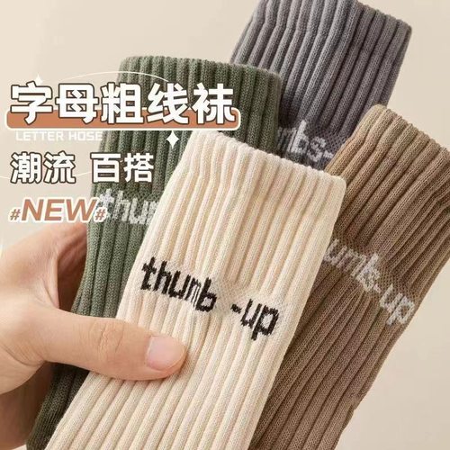 5双中筒袜【防菌加厚保暖】