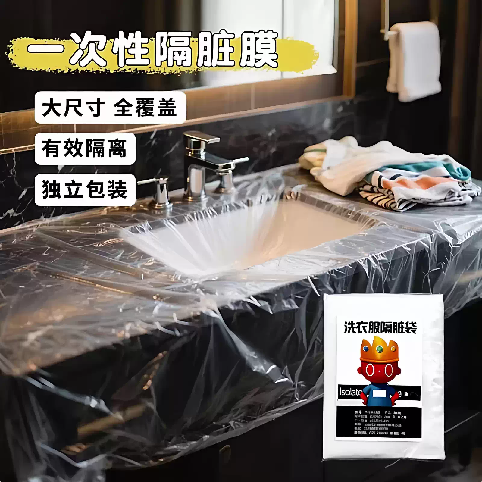 酒店水池隔脏一次性水池袋旅行便携式洗手盆膜隔脏套洗衣袋浴缸袋
