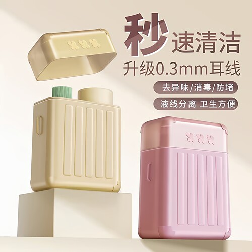 新升级祛异味超细耳线耳洞清洁线