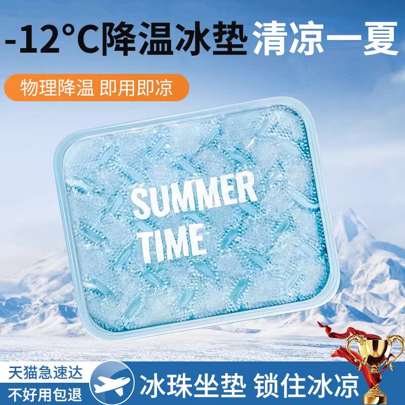 凝胶冰垫坐垫办公室椅子冰凉垫沙发屁股护理水垫夏季降温神器