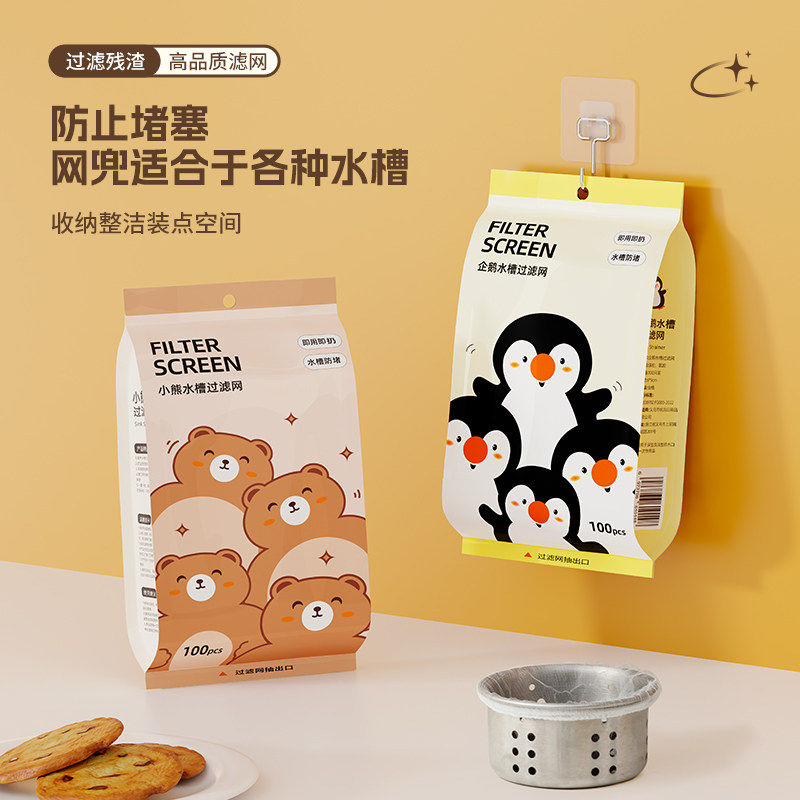 厨房洗碗池一次性水槽过滤网洗菜盆剩菜滤网下水道水池垃圾地漏网,家庭/个人清洁工具,水槽过滤网,淘宝优惠券,粉丝福利购,淘宝优惠卷