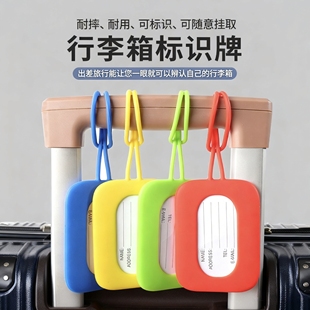 朋意旅行飞机行李箱吊牌行李牌挂牌托运牌旅游出差识别标识牌