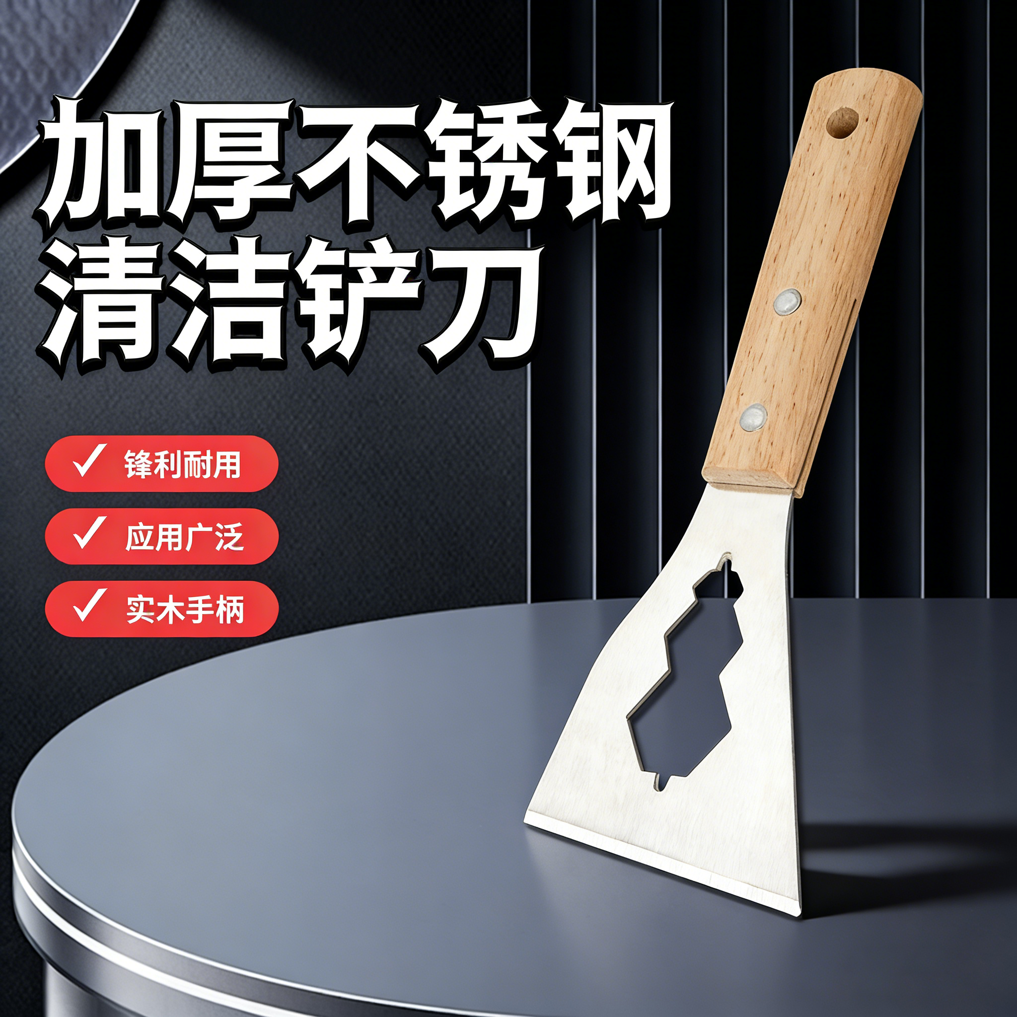 多功能铲刀清洁不锈钢油灰刮刀刮灰刀工具装修保洁专用铲子加厚型,家庭/个人清洁工具,玻璃清洁器配件,淘宝优惠券,粉丝福利购,淘宝优惠卷