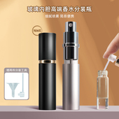 高端香水分装 瓶便携旅行分装 器喷雾瓶空瓶香水瓶10ml小样5ml高级