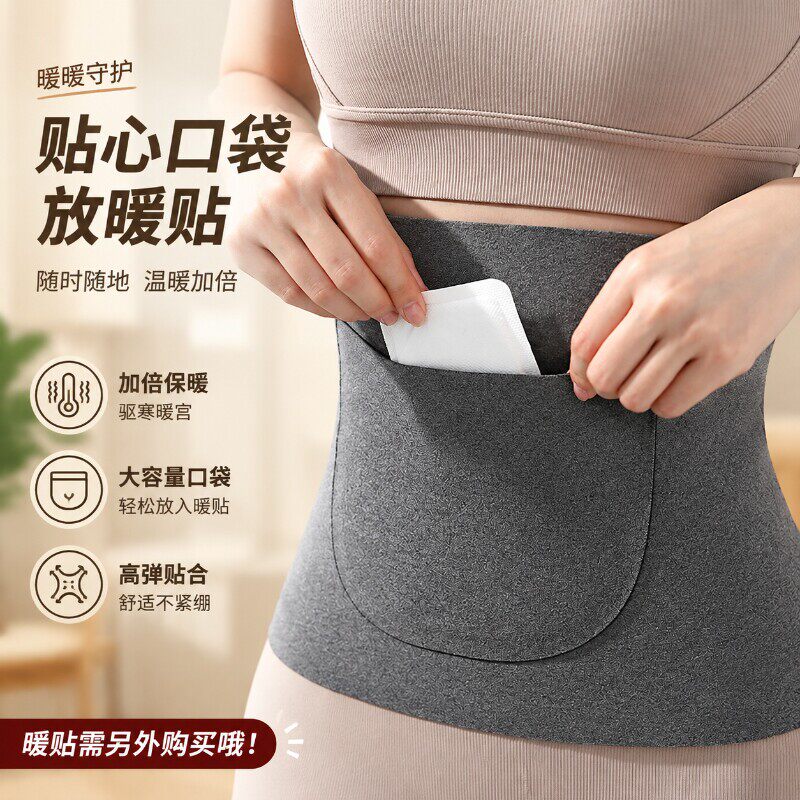 护腰带保暖胃护肚子防着凉护胃神器秋冬季男女士腰围德绒防寒轻薄