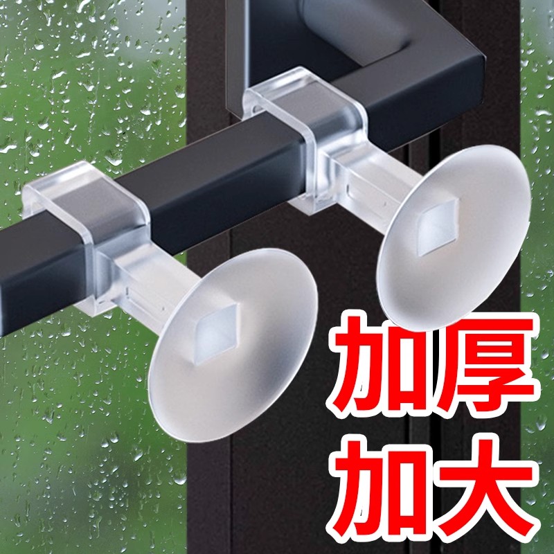 断桥铝窗户把手防撞吸盘硅胶贴卫生间门把手防碰撞保护套加大门吸