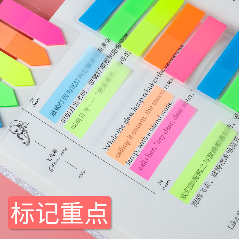 索引标签纸便签贴可书写标记小条