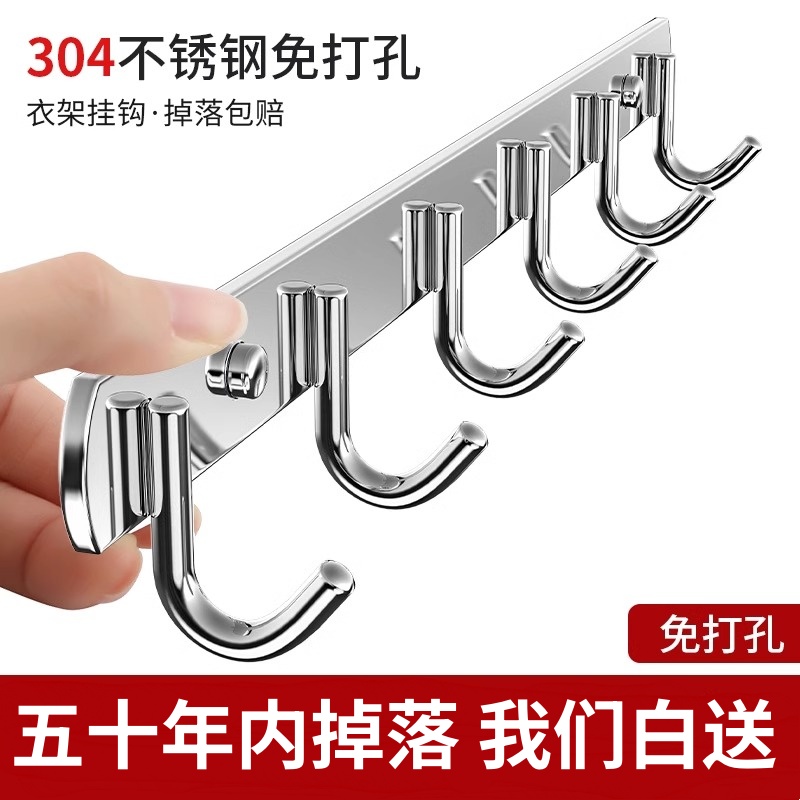 不锈钢连排挂钩厨房墙壁排钩