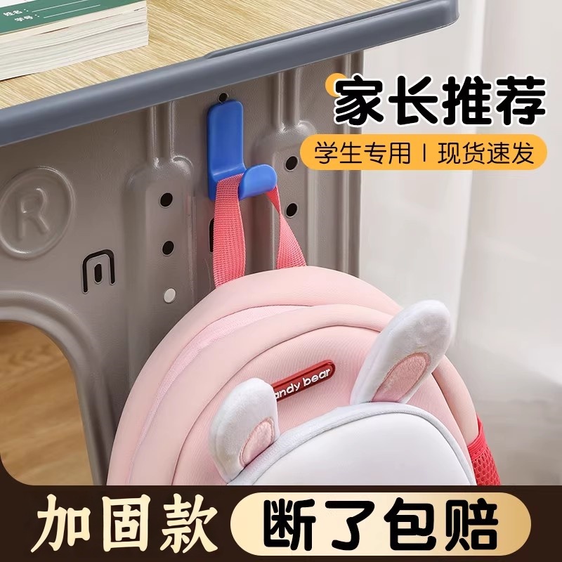 书包挂钩课桌小学生书桌免打孔