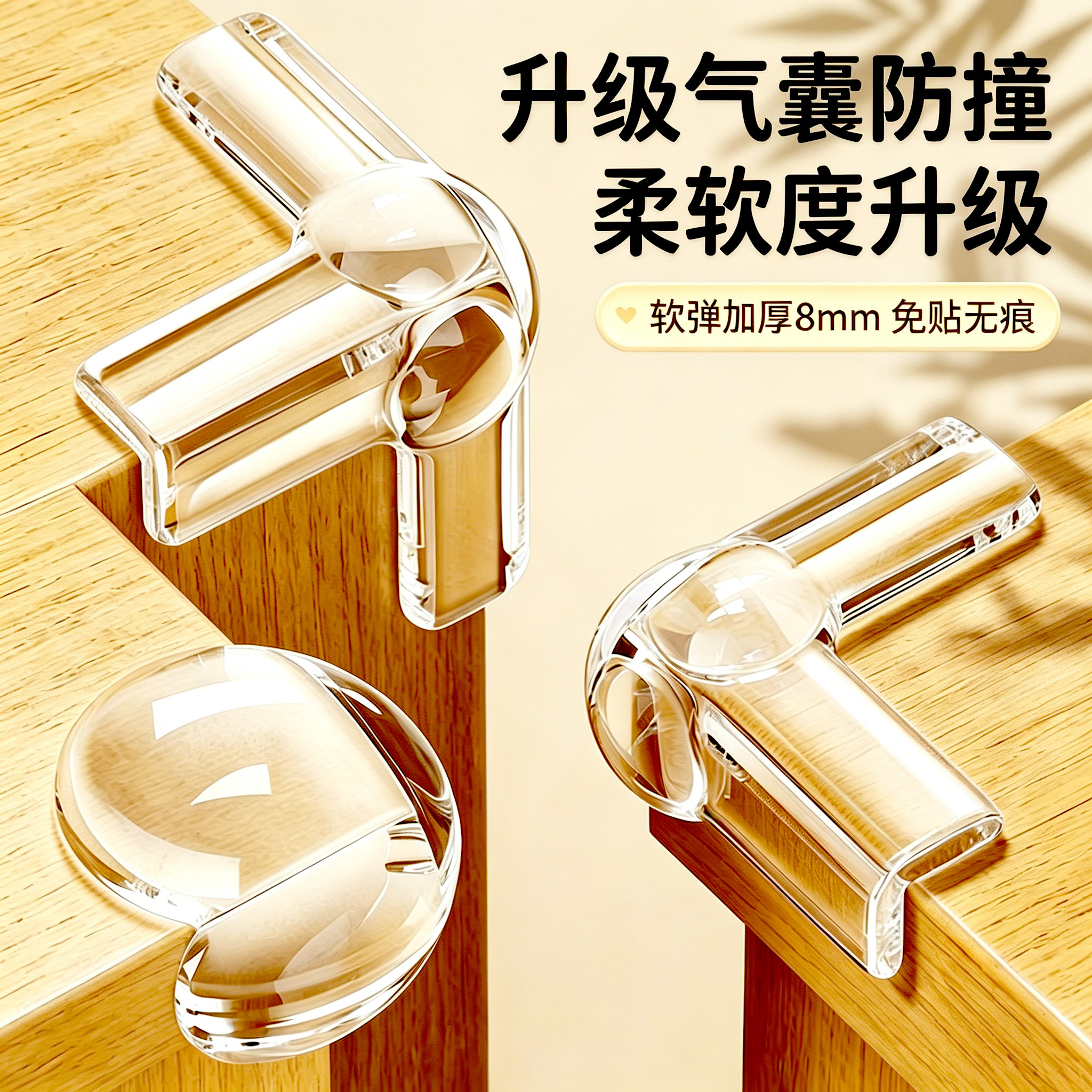 桌角防撞护角防磕碰直角包角桌防撞角防碰撞贴拐角硅胶安全保护套