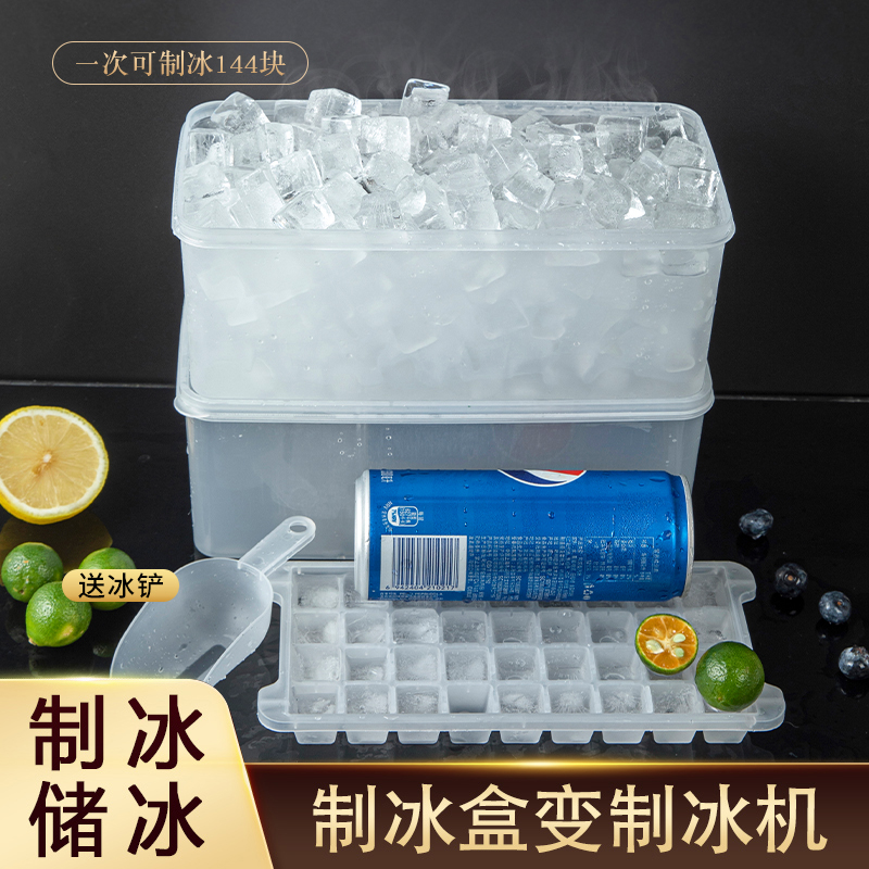 冰块模具大容量冰盒S品级制冰格