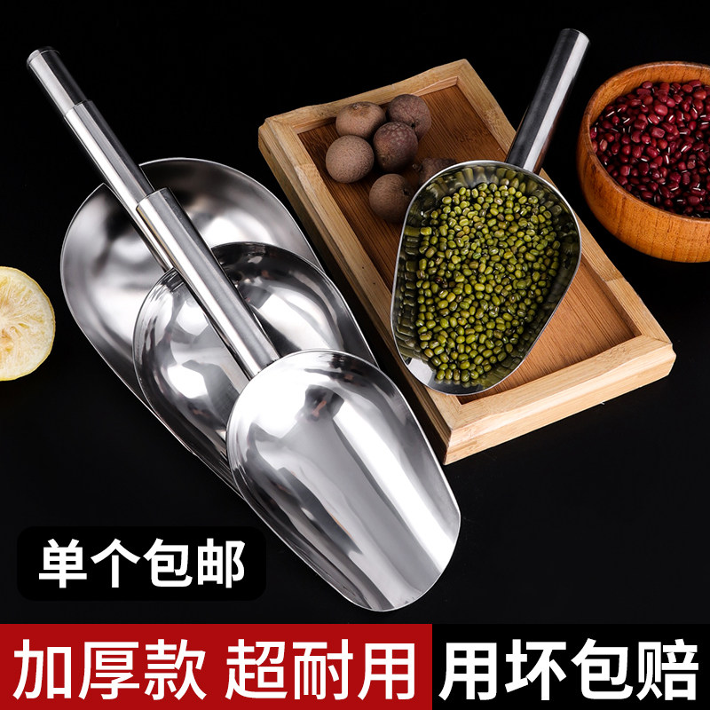 不锈钢冰铲加厚米铲子面粉冰勺奶茶店专用制冰机铲冰块铲厨具粮食