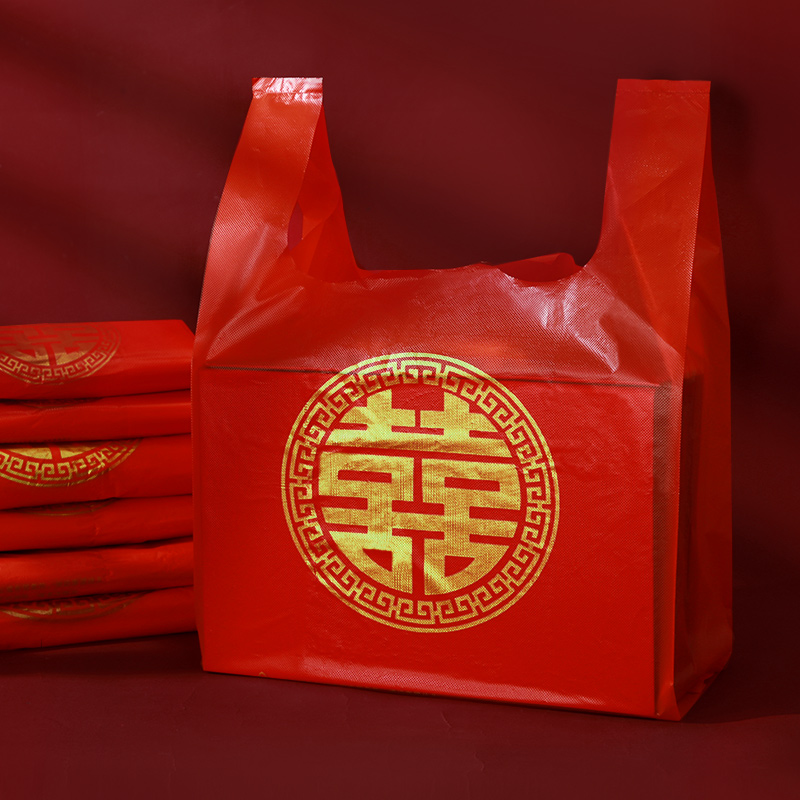 红色塑料袋结婚袋子烟酒礼品袋双喜喜事福字回礼包装袋手提袋喜袋
