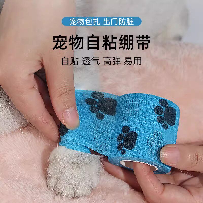 宠物自粘绷带出门防脏一次性脚套
