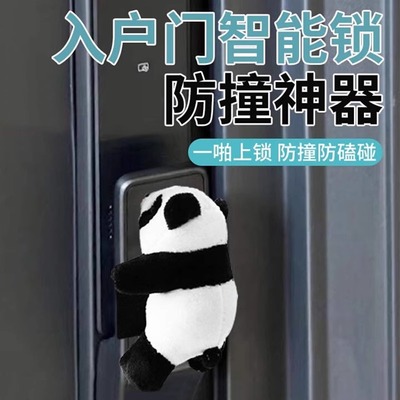 入户门智能锁防撞神器毛绒卡通防撞贴门把手垫防磕碰冰箱门防撞垫