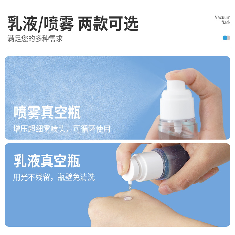 速发真空分装瓶细雾便携喷雾瓶化妆品乳液按压面霜粉底液小瓶子护