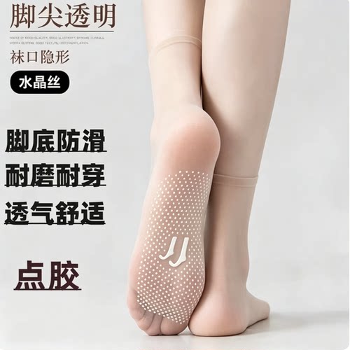 夏季薄款防勾丝无痕隐形丝袜