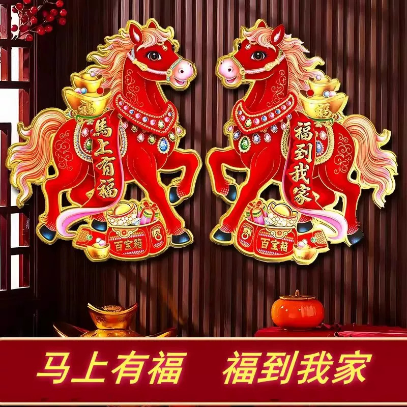 2026马年生肖立体门贴卡通新款装饰福字烫金立体大号年画春节贴纸,节庆用品/礼品,挂饰/生肖挂饰,淘宝优惠券,粉丝福利购,淘宝优惠卷