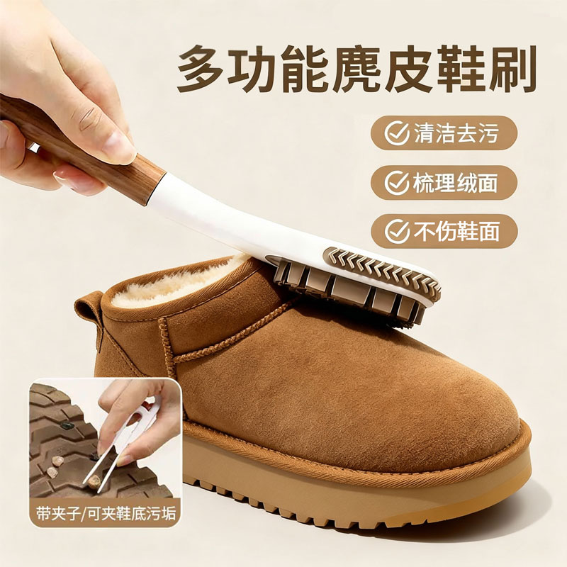 【2025升级UGG专用麂皮绒鞋刷】