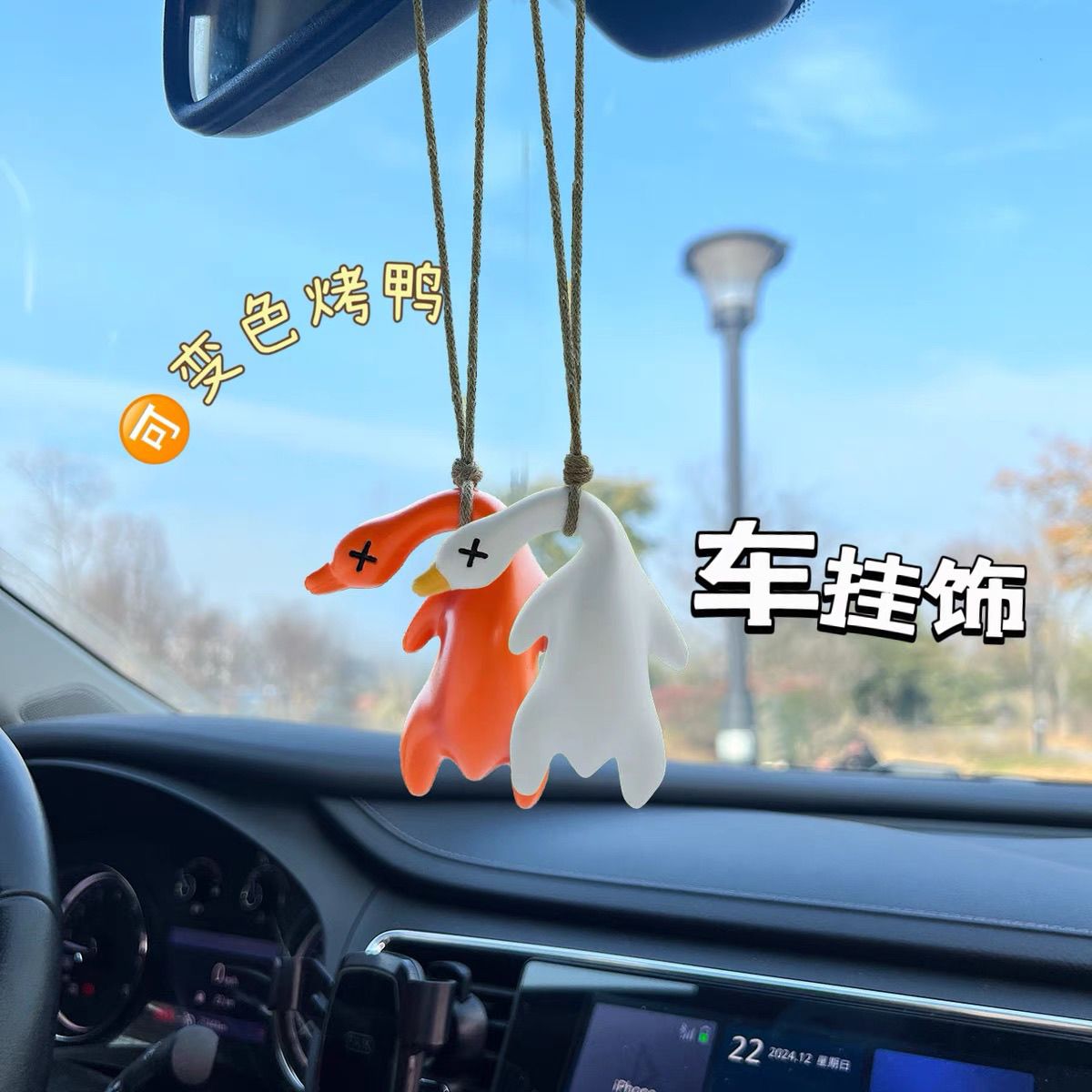 紫外线变色烤鸭挂件创意钥匙扣
