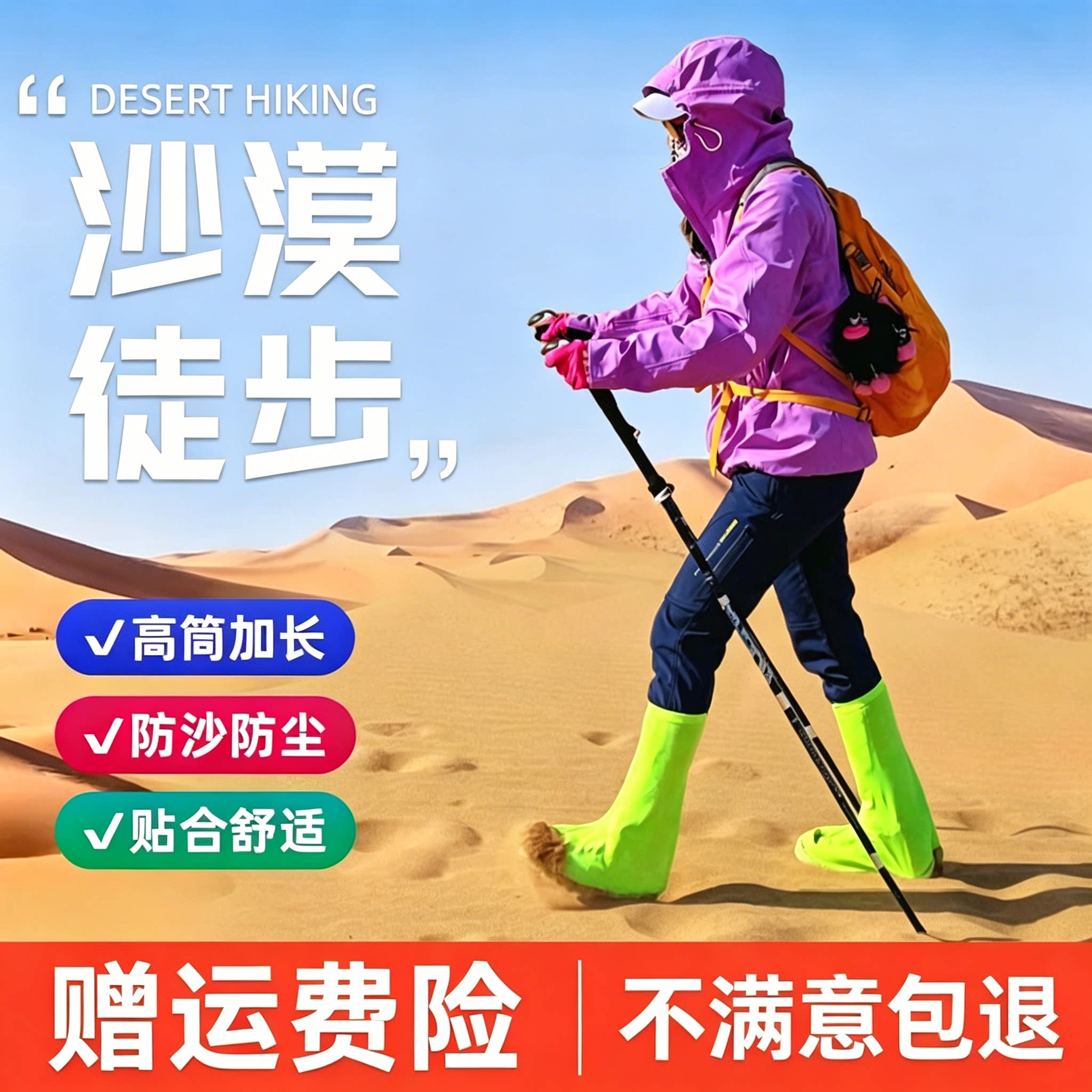 沙漠防沙鞋套加大加厚成人儿童外穿户外徒步沙滩装备高筒防尘脚套