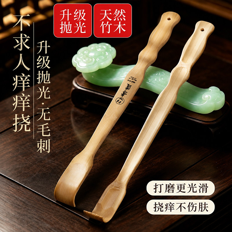 痒痒挠抓背神器年轻人多功能扒耙子伸缩全身抓痒挠背老头乐天然竹
